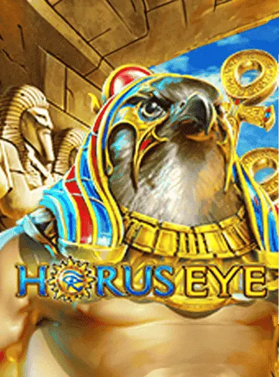 হরুসের চোখ